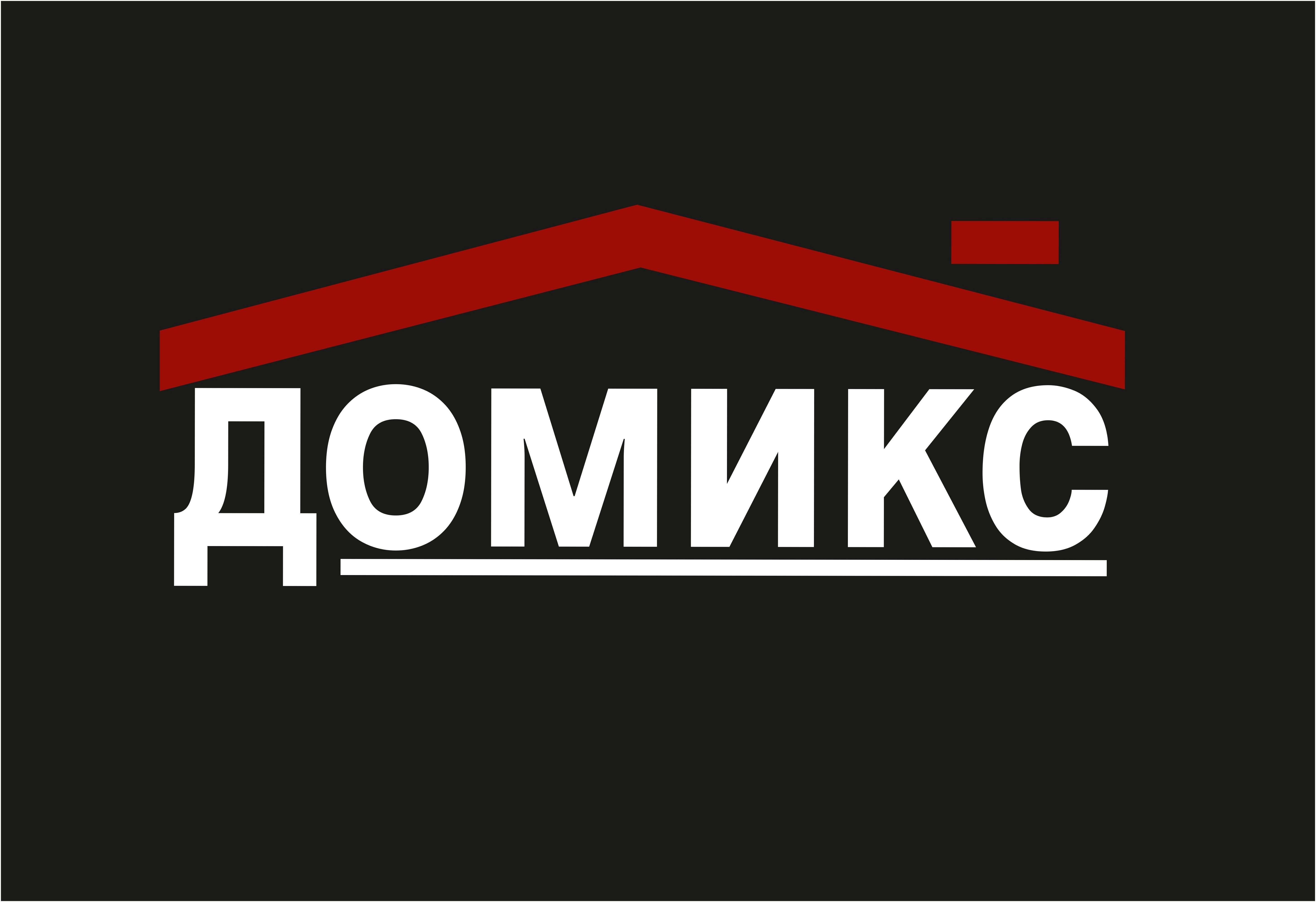 Домикс