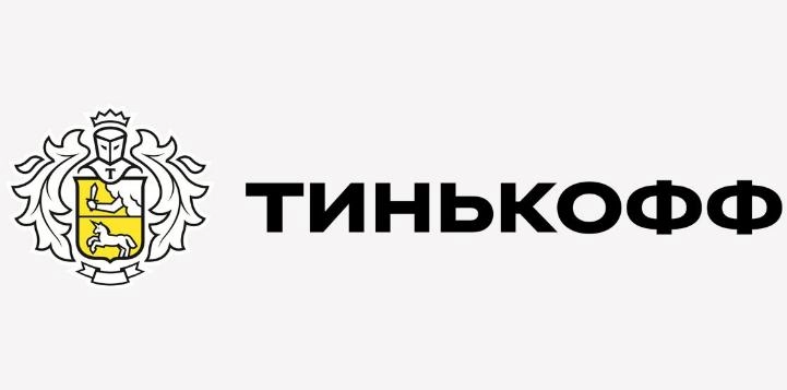 Банкомат Тинькофф