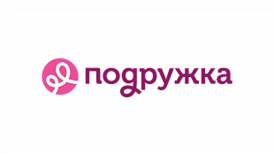 Подружка